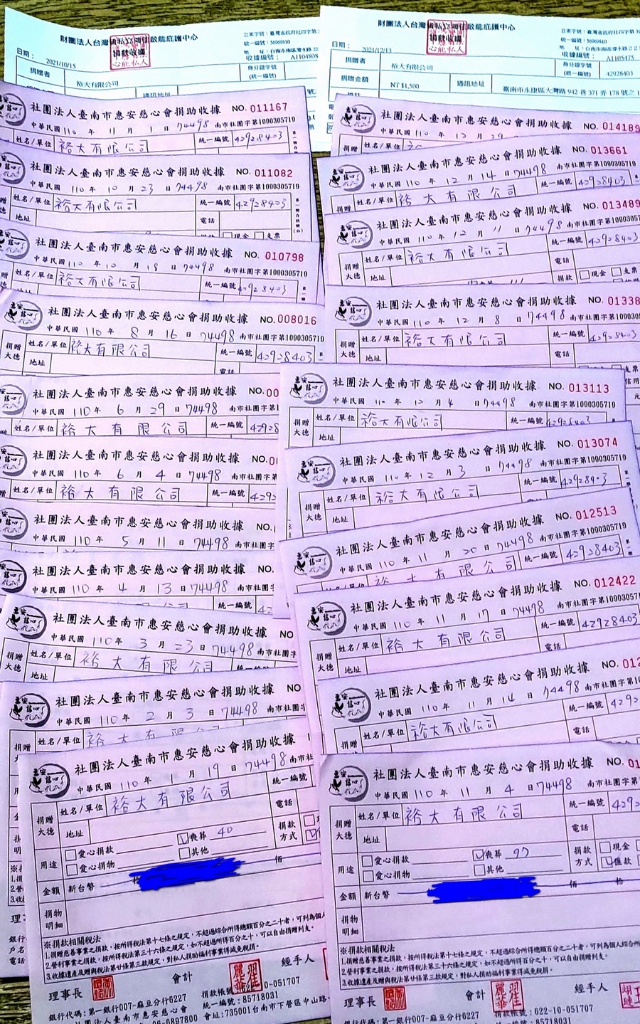 2021-捐款單.jpg
